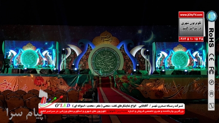 تلویزیون های شهری   ویژه برنامه های  صدا و سیما و استودیو خبری