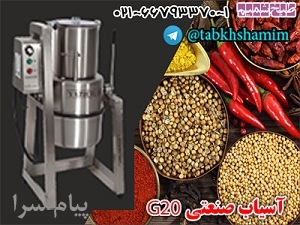 دستگاه آسياب ادويه يازيچيلار