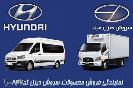 نمایندگی مجاز فروش محصولات سروش دیزل مبنا کد 246 طباطبائیان