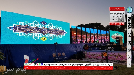 اجاره روزانه نمایشگر تمام رنگی شهری