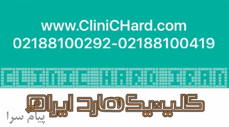 تخصصی ترین مرکز تعمیرات هارد و بازیابی اطلاعات در ایران