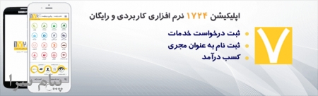 بزرگترین سایت خدماتی کشور