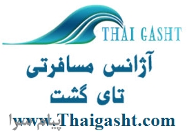 تورهای تایلند فقط با شرکت مسافرتی تای گشت