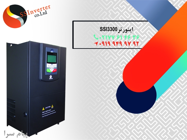 اینورتر SSInverter