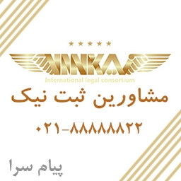 ثبت شرکت به صورت اینترنتی