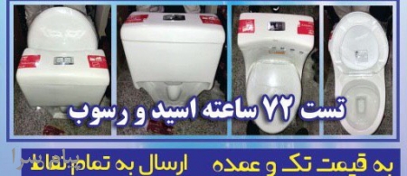فرنگي سايز ٦٠ پرديس چهار شوتينگ ٢ زمان