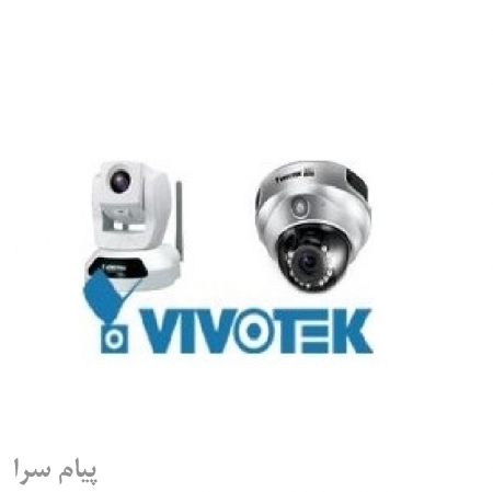 امن آفرین زیگورات نمایندگی رسمی دوربین‎ Vivotek ‎در ایران