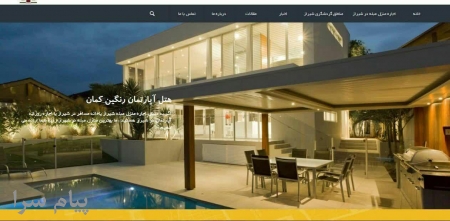 اجاره منزل در شیراز با ارزان ترین قیمت و پشتیبانی ۲۴ ساعته