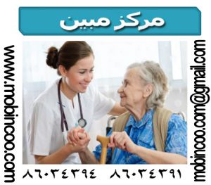 پرستار خصوصی سالمند در منزل