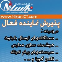 اعطاي نمايندگي فعال با درآمد مناسب در سطح کشور