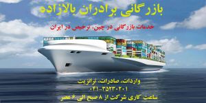 ترخیص کالا