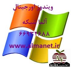 ویندوز اورجینال