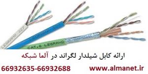 فروش کابل شیلدار شبکه Cat6 در آلما شبکه