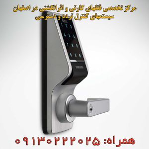 قفل کارتی واثرانگشتی در اصفهان