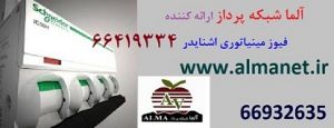 فیوز مینیاتوری اشنایدر – اورجینال