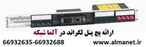 پچ پنل لگراند – پچ پنل چیست؟