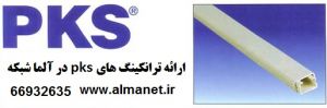 معرفی مینی ترانکینگ های سری Ultra اشنایدر – آلما شبکه
