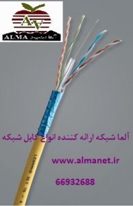 کابل Cat6SFTP لگراند  