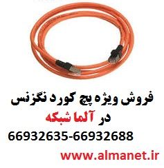 فروش ویژه پچ کورد های شیلدار نگزنس Nexans