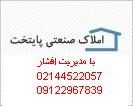 اجاره اداري، تجاري