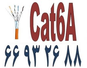 فروش کابل شبکه Cat6a