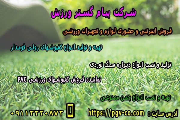 فروش عمده انواع پایه های بسکتبال