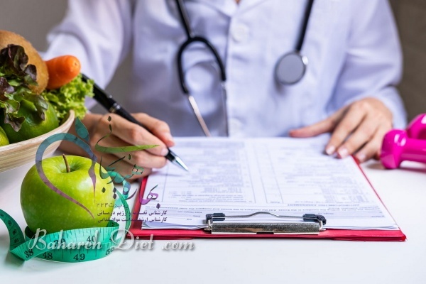 کلینیک تغذیه و رژیم درمانی غرب