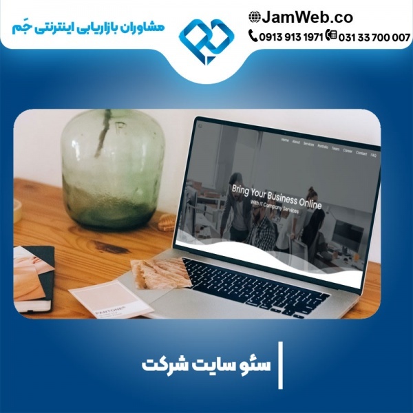 سئو سایت شرکت با ارتقای رتبه در گوگل