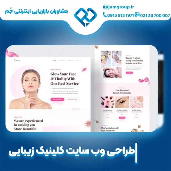 طراحی سایت کلینیک زیبایی با بهترین روش ها