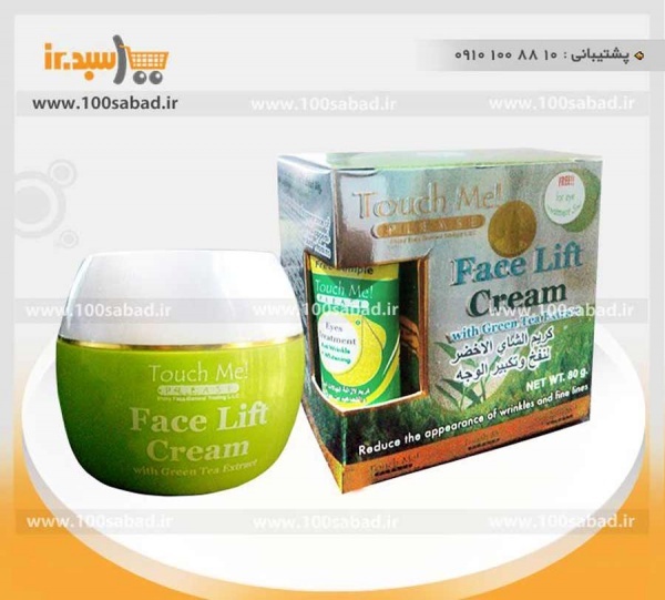 کرم پف صورت و رفع سیاهی دورچشم چای سبز کاسه ای تاچ