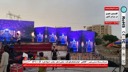 تلویزیون های شهری ویژه برنامه های صدا و سیما و است
