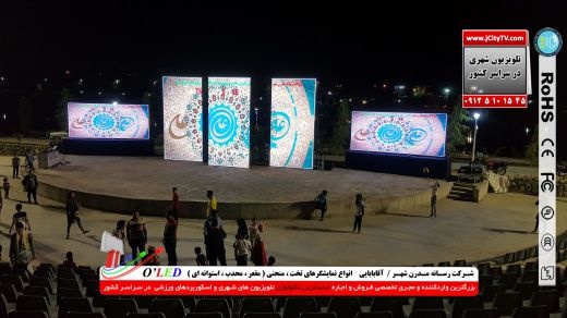 فروش و اجاره تلویزیون تبلیغاتی دور زمین ورزشی