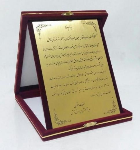 تولید و ساخت لوح تقدیر