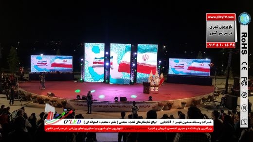 اجاره LED و اجاره و فروش تلویزیون شهری LED