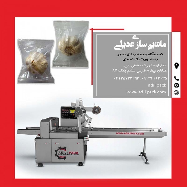دستگاه بسته بندی سیر