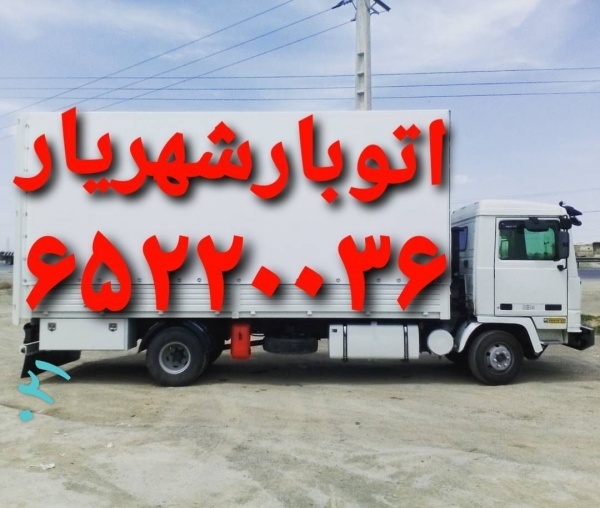 اتوبار شهریار ☎️باربری اندیشه/// ۰۲۱۶۵۲۲۰۰۳۶