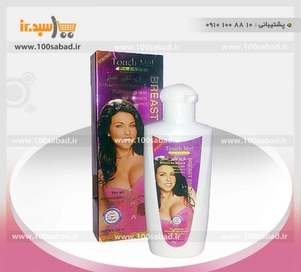 کرم حجم دهنده سینه تاچ می Touch Me