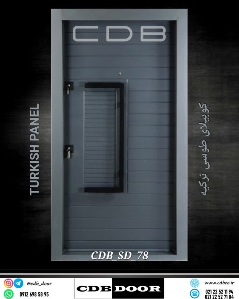 درب ضد سرقت araz door
