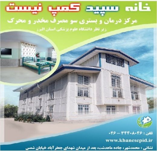 ترک اعتیاد هروئین