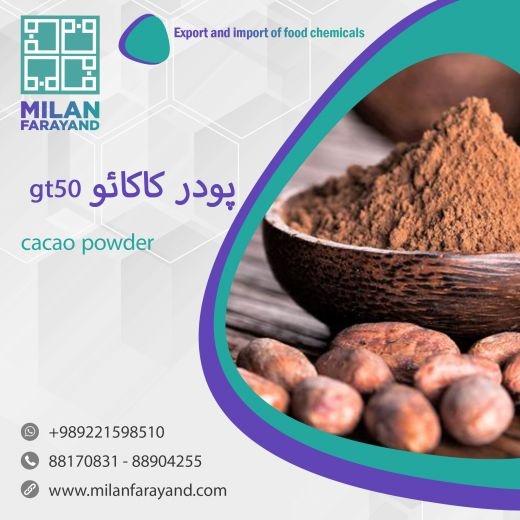 فروش پودر کاکائو
