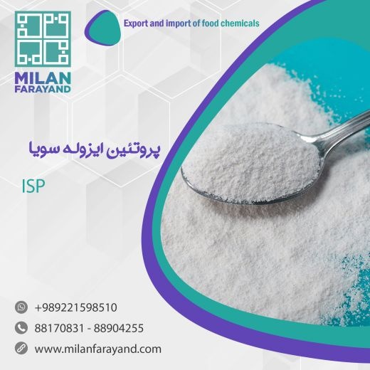 فروش ایزوله پروتئین سویا