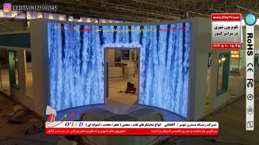 فـروش واجـاره تلویزیون شهری مخصوص مسـابقات ورزشی