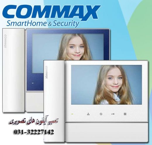 مرکز تخصصی تعمیرات آیفون تصویری COMMAX