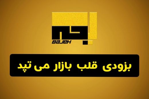 باجه | طراحی سایت، سئو، تبلیغات