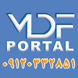MDF پورتال