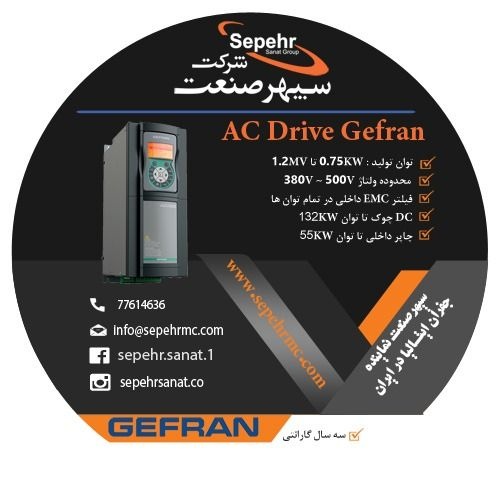 جفران ایتالیا