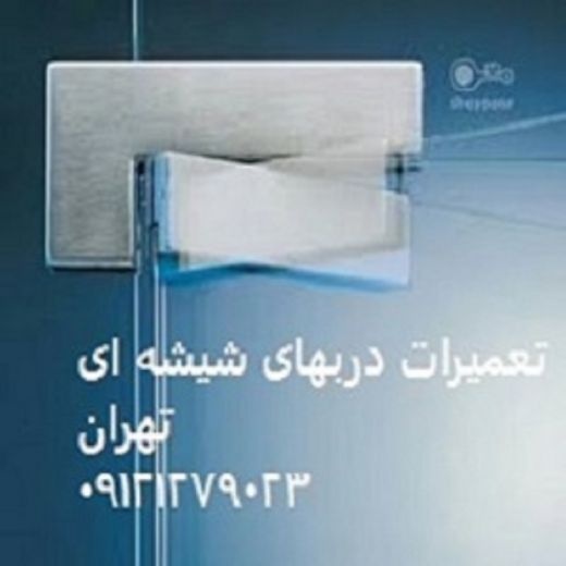 شیشه سکوریت طوفان 