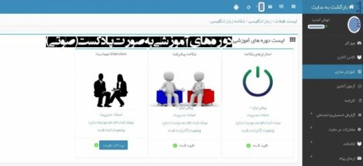 اکادمی زبان اسمارت