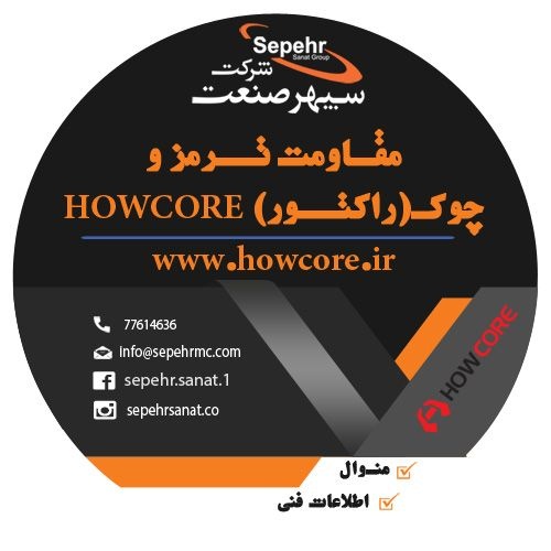 چوک ورودی و چوک خروجی