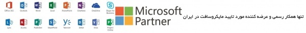 مایکروسافت آفیس 365 - فعالسازی آفیس 2021 اصل